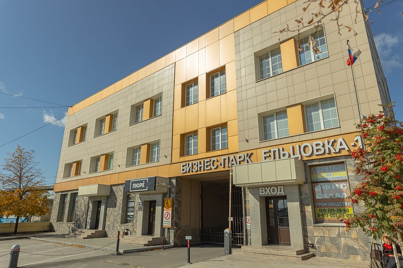 Аренда офисных помещений в Бизнес-парке "Ельцовка-1"