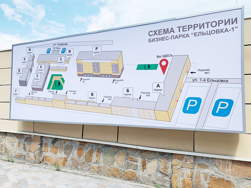 Обновление системы навигации в бизнес-парке "Ельцовка-1"